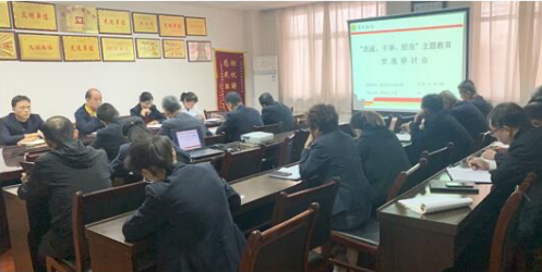 物流分公司黨支部組織開(kāi)展學(xué)習(xí) “忠誠(chéng)、干凈、擔(dān)當(dāng)”第三階段交流研討會(huì)