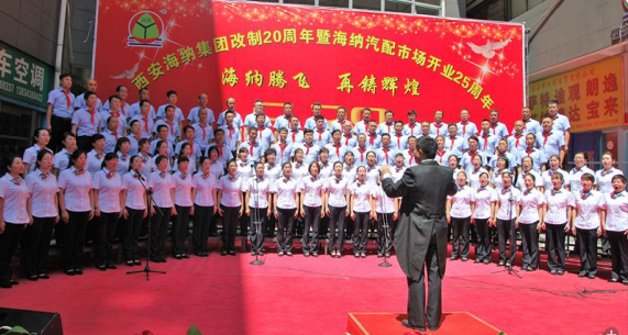 集團公司慶祝企業(yè)成功改制20周年暨汽配市場成立25周年系列慶典活動取得圓滿成功