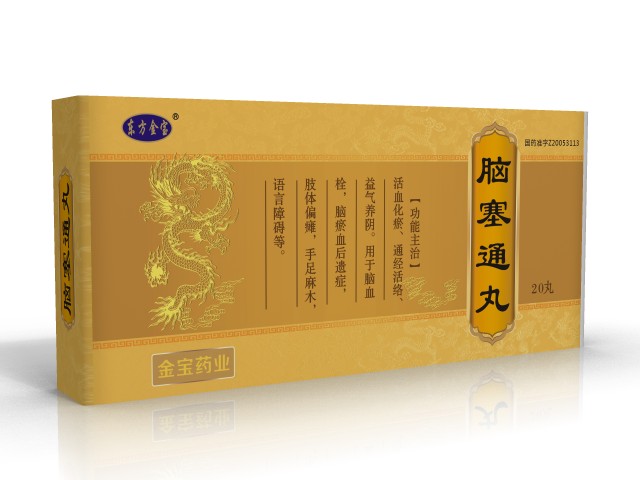 腦塞通丸
